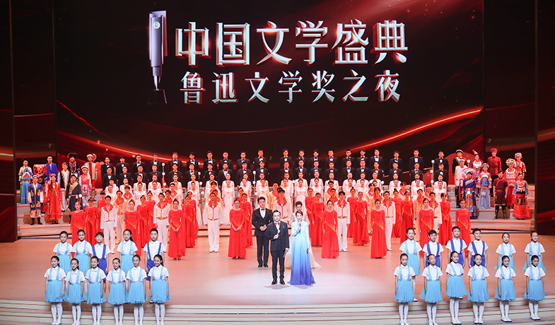 11月20日晚，“中國文學盛典·魯迅文學獎之夜”在中央歌劇院隆重舉行。