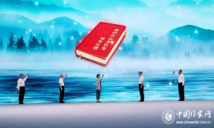 8月1日上午，中國作家協會“新時代山鄉巨變創作計劃”啟動儀式在湖南益陽隆重舉行。